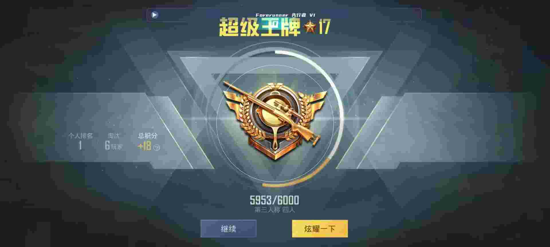 和平精英鸡腿辅助自瞄 - 和平精英魔方辅助官网版辅助预览图